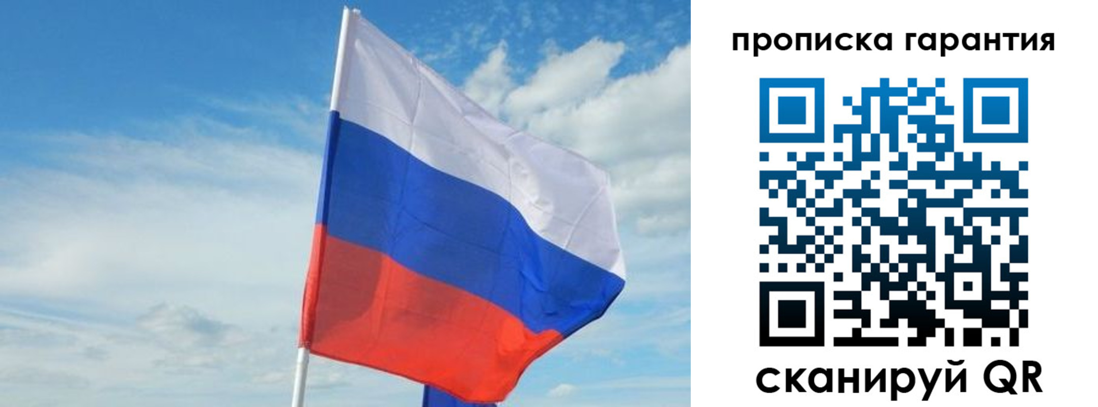 прописка для школы в Крыму