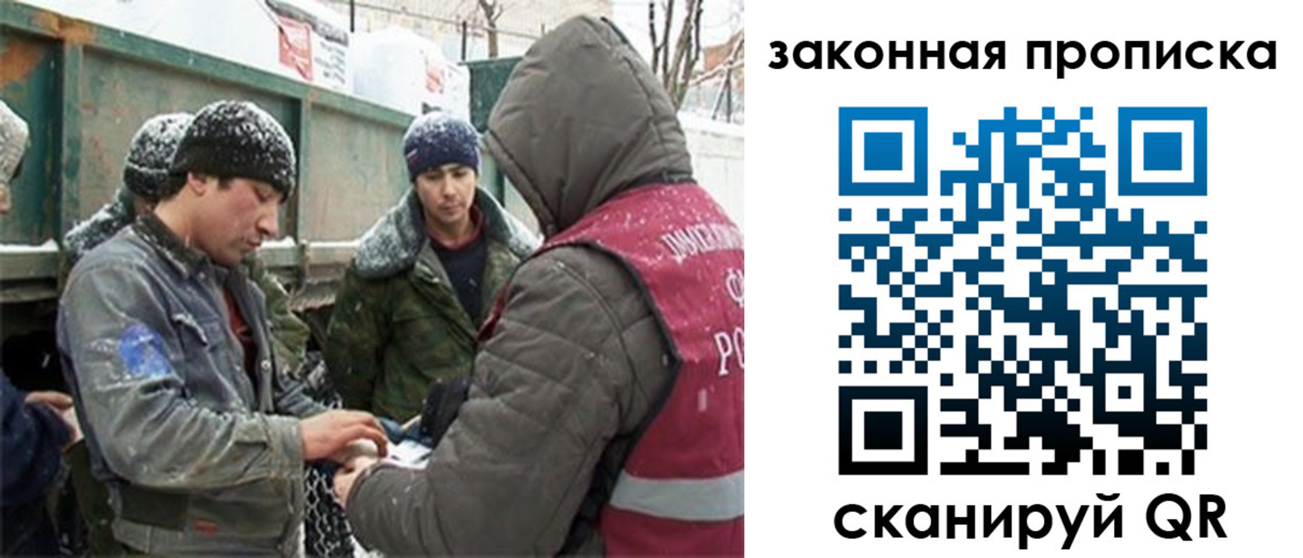 прописка гарантия в Крыму