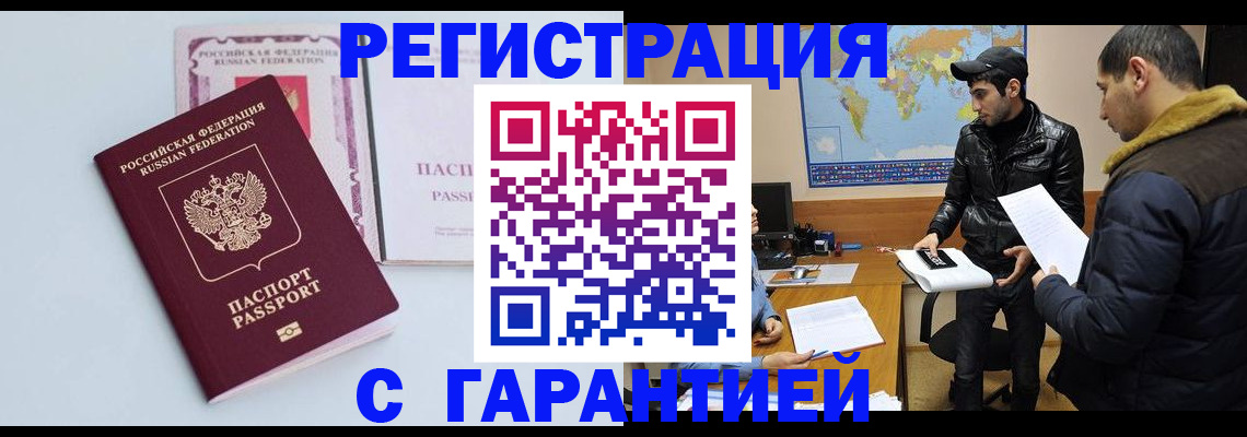 временная регистрация поиск в Крыму