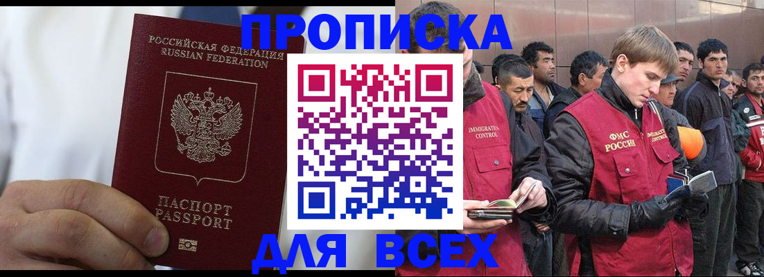 временная регистрация собственник в Крыму