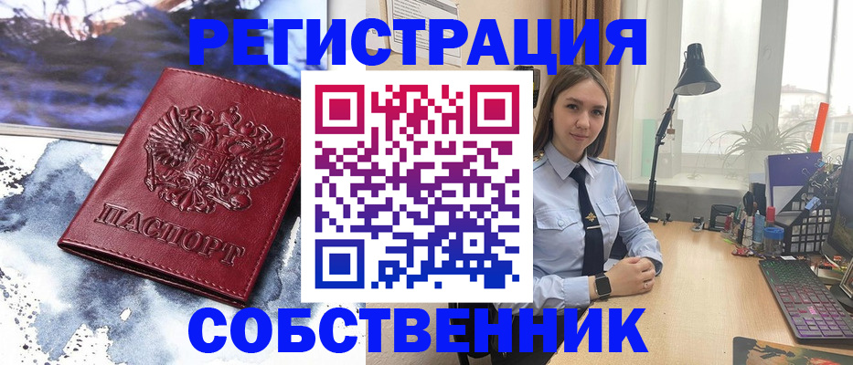 прописка гарантия в Крыму